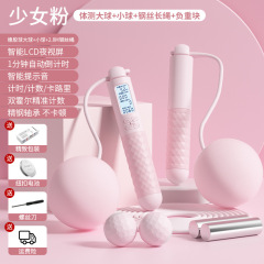 無繩跳繩計數款健身運動負重球智能跳繩專業女生成人跳專用兩用款