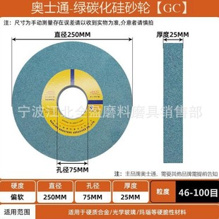 Austone 7120 Grinder Grinding Wheel Plane Grinding Green Silicon Carbide Grinding Wheel 250*25*75 GC Austone Austone