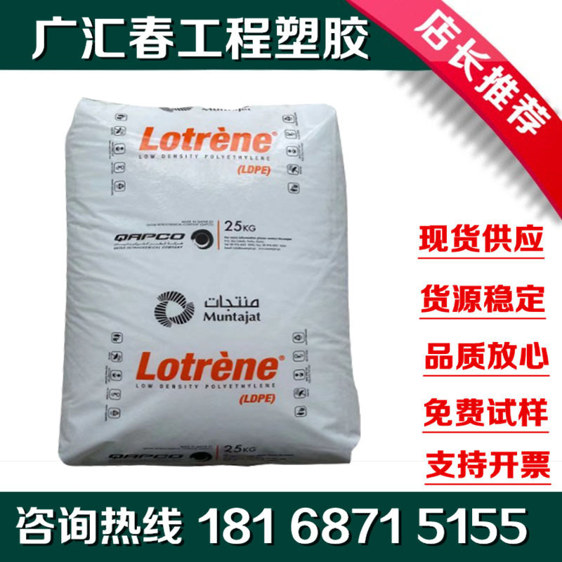 食品包装膜用LDPE 卡塔尔石化 FD0174 高透明PE薄膜化工原料