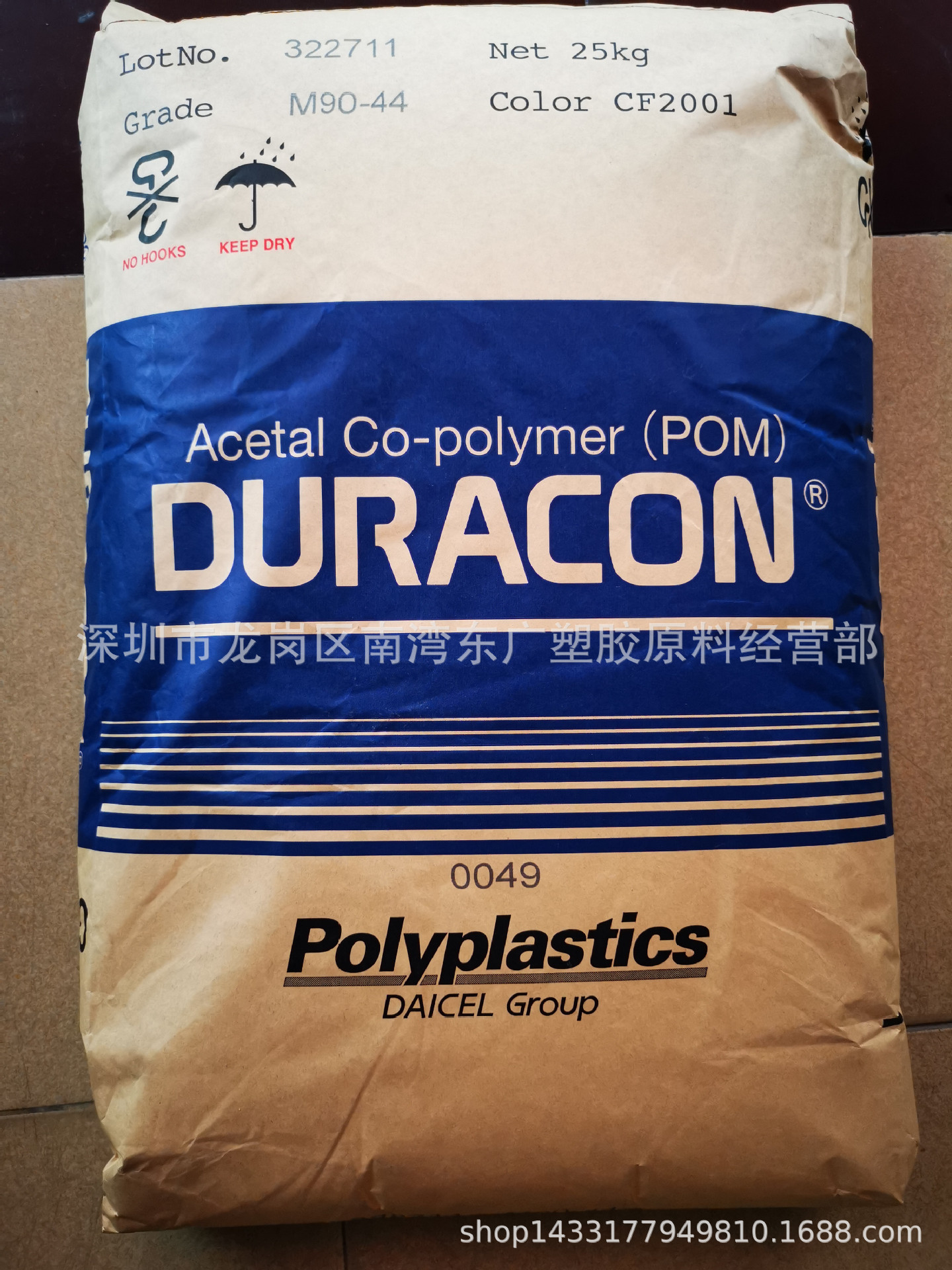 POM/马来西亚宝理/M90-44 注塑  高流动 电子电气件热稳定润滑
