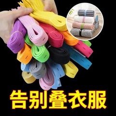 服を畳んで怠け者は板を縛ってベルトを引き締めます。