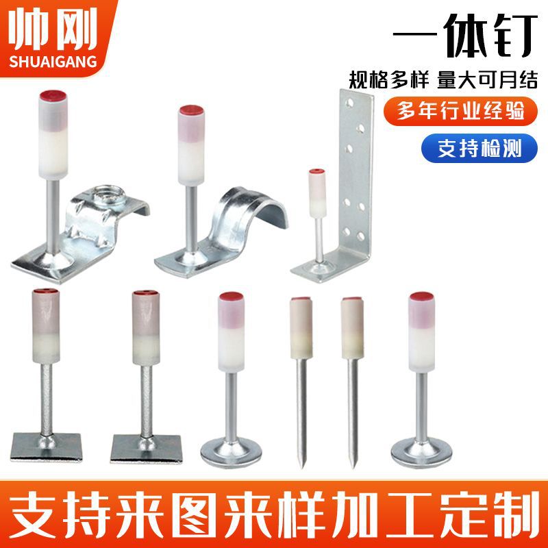 迷你炮钉枪用射钉一体钉炮钉射钉吊顶神器一体钉装修管卡一体钉