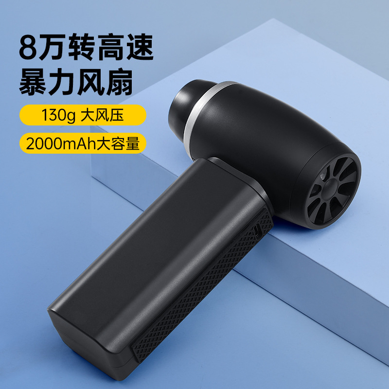新型クロスボーダー暴力ターボファン高速ブラシレスモーター手持ち屋外扇風機携帯型小風砲卸売り|undefined