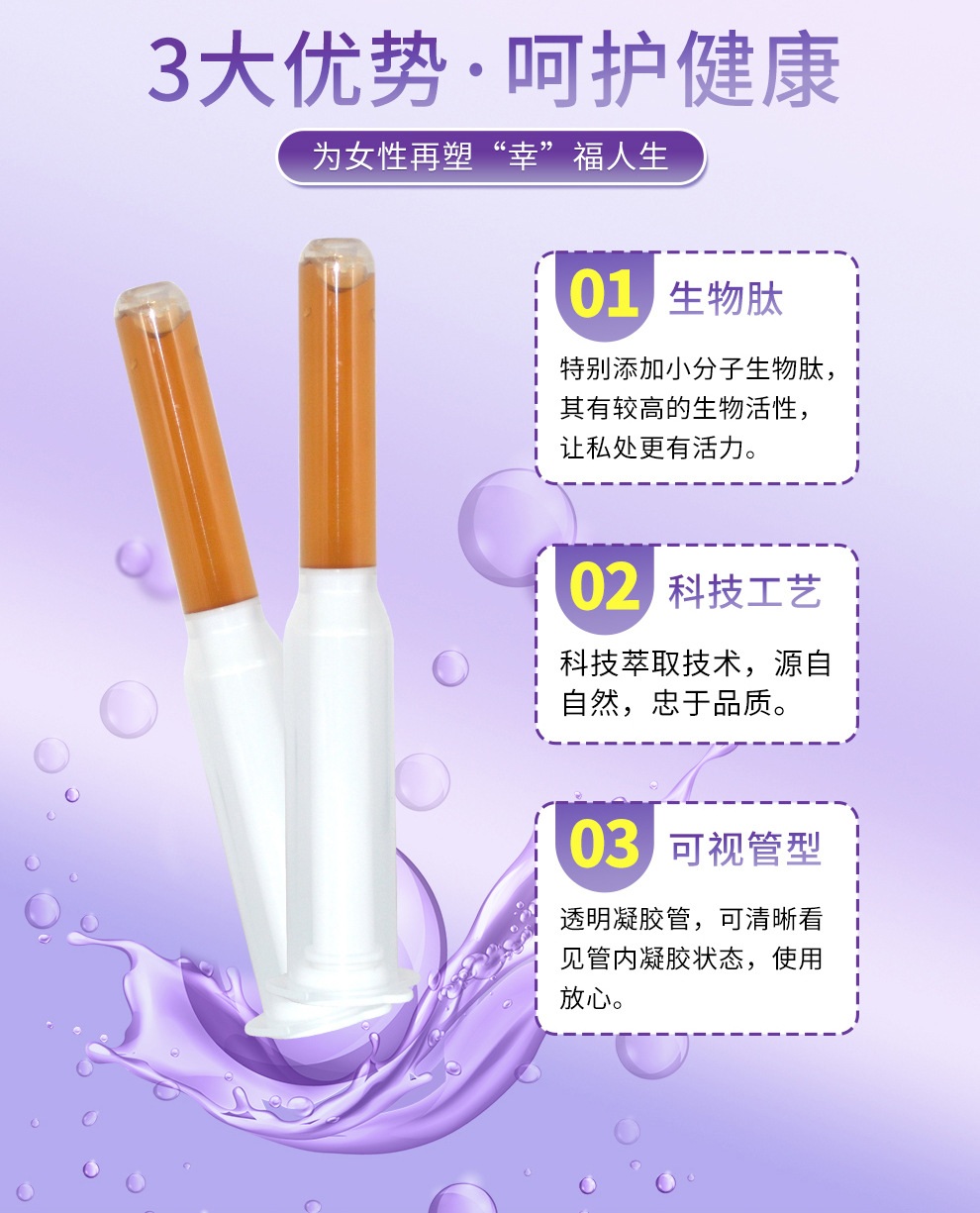 生物肽妇科凝胶裸支详情页_04