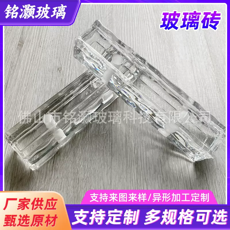 厂家批量生产方形幕墙玻璃砖户外景透明色实心玻璃水晶砖装饰用