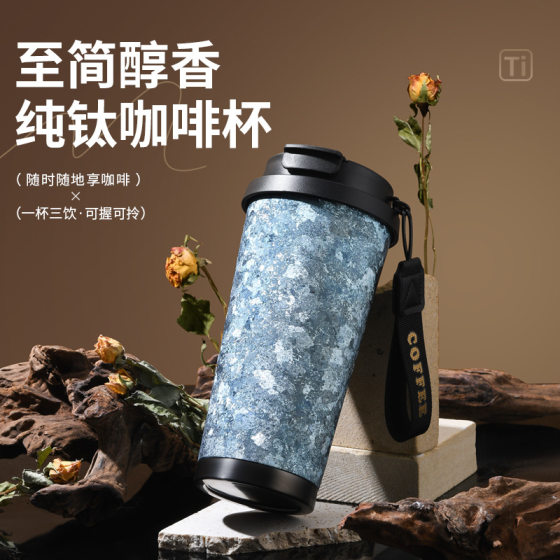 New Double-layer Pure Titanium Thermos Cup Portable Creative Suction Cup Outdoor Three-drink Coffee Cup High-value Children's Water Cup