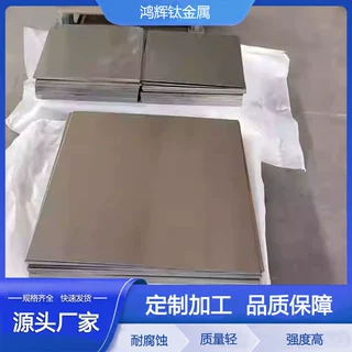 工厂直销TA10.5 0.8 1.0 2.0 3.0光亮面钛板 钛小板 钛卷板可定制