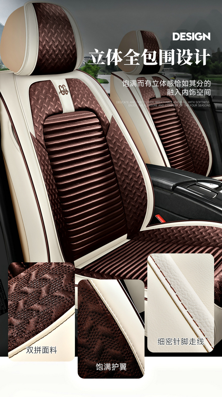 Three-Proof Fabric Five-Seater Four-Season Technology Car Seat Cover Universal Car Seat Cushion Full-Cover Seat 2026 New Model