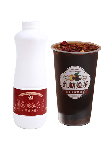 黑糖姜茶 姜母茶姜汁撞奶红糖姜茶大姨妈热饮商用奶茶店原料