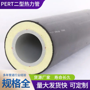PERT II�͟����ܴ�ڏ�����ϩpert2��Ȫ��Ȫˮһ�w������ů���ع�