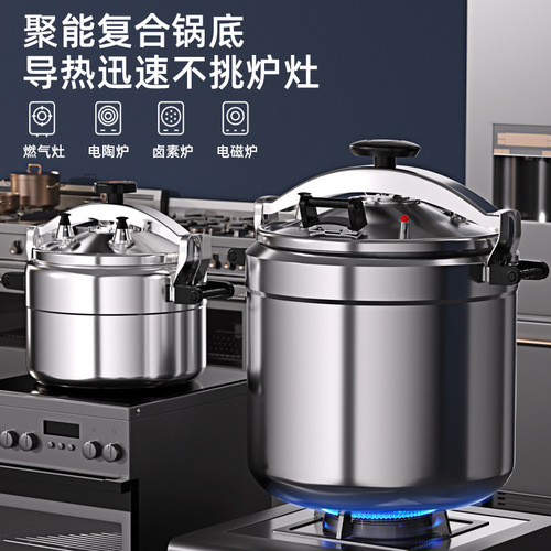 Explosion-proof pressure cooker commercial large capacity extra large gas stove induction cooker universal household pressure cooker