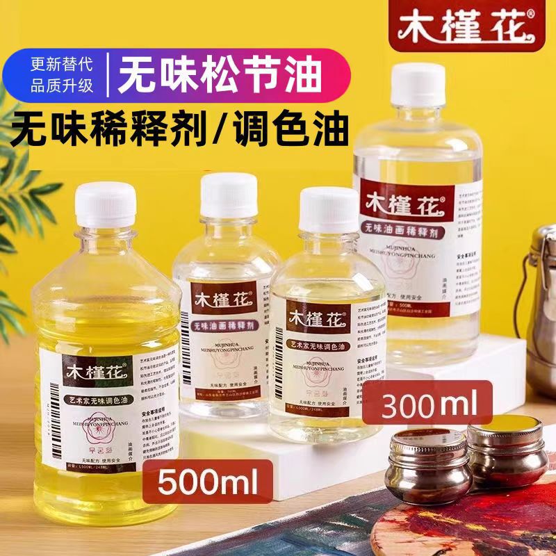 Hibiscus Flower Oil Painting Turpentine Large Bottle 500ml Odorless Coloring Oil Beginner's Cleaning Oil Paint Thinner Hibiscus Flower Oil Painting Turpentine Large Bottle 500ml Odorless Coloring Oil Beginner's Cleaning Oil Paint Thinner
