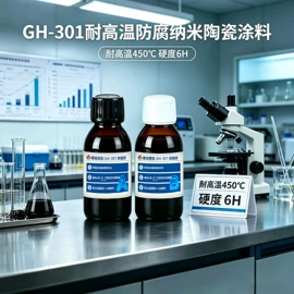 特种涂料;有机硅树脂;防水涂料