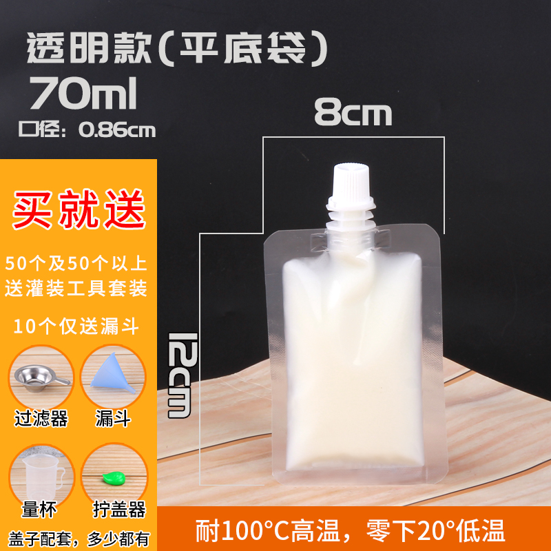 500세트 [무료 충전 도구] - 투명 70ml [평바닥 봉지] 0.86입 수집품 우선 배송