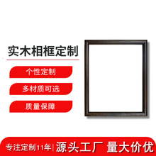 源头工厂摆台摆件照片墙画框 简约木质diy相框实木照片打印油画框