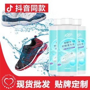Shoes and boots active oxygen cleaning liquid cleaning agent brush shoe liquid cleaning agent active static white shoes factory direct delivery
