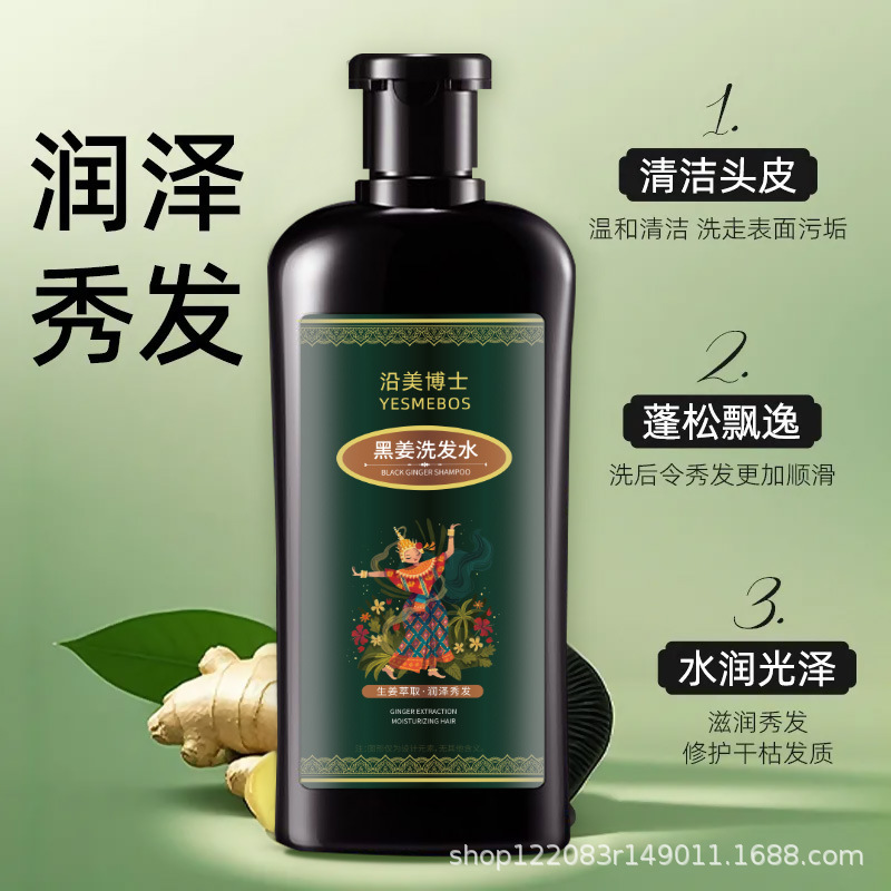 Dr. Yanmei champú de jengibre negro, control de aceite, nutrición, flácida, anti-caspa, antiprurito, cuero cabelludo limpio, fresco, limpio y hidratado.