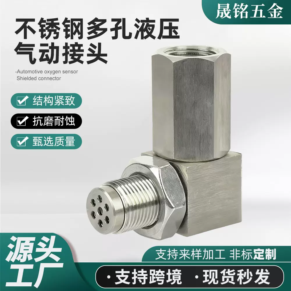 亚马逊跨境热销汽车氧传感器M18*1.5不锈钢传感器汽车配件延长器