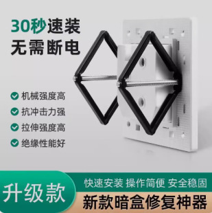 Type 86 Switch Socket Bottom Box Cassette Repair Device Substitute Hair Line Cassette Diamond Holder Remedial Brace 10 Pack