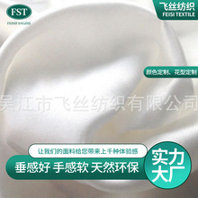 19姆米丝人丝弹力缎 丝交织 丝混纺 丝粘19m/m汉服布料 睡衣面料