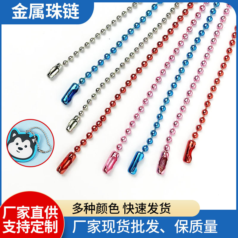Manufacturer Wholesale 2.0mm Metal Bead Chain Colorful Electroplated Wave Chain DIY Clothing Bag Jewelry Paint Tag Chain Manufacturer Wholesale 2.0mm Metal Bead Chain Colorful Electroplated Wave Chain DIY Clothing Bag Jewelry Paint Tag Chain
