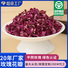 平阴玫瑰食用玫瑰花瓣重瓣红玫瑰食品原料大量批发低温玫瑰大花瓣