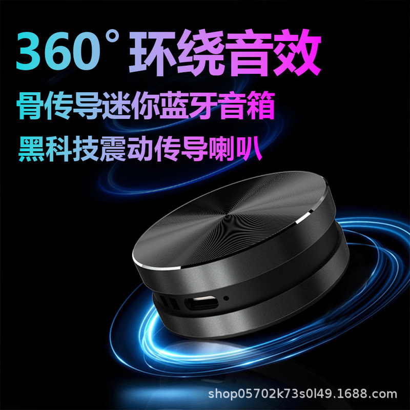 Cross-Border Metal Waterproof Bone Conduction Bluetooth Speaker Portable Magnetic Small Resonance Speaker Gift Bone Conduction Sound Effect