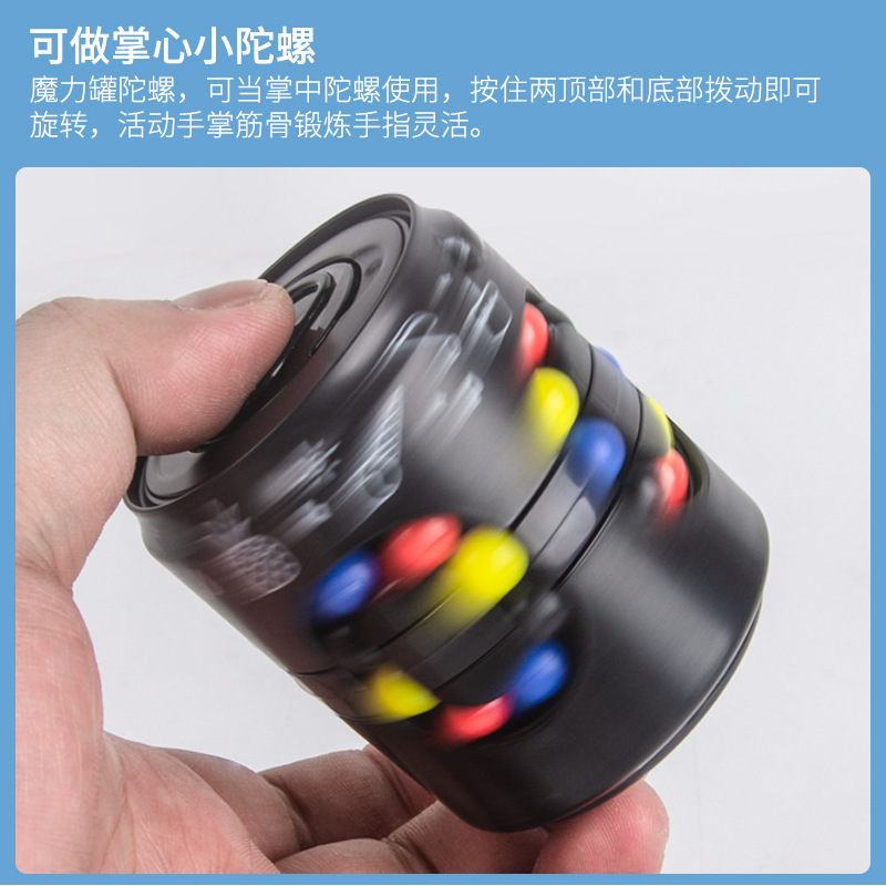 缶型マジックキューブ、コーラ、マジックビーンズ、フィジェットスピナー、指回し、回転ボール、知育玩具、ストレス解消、子供向けおもちゃ|undefined