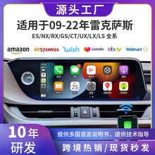 适用雷克萨斯CarPlay/HiCar ES/RX/NX全系改装中控智能导航大屏