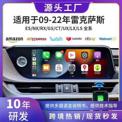 Applicable to Lexus CarPlay/HiCar ES/RX/NX all-system modified central control intelligent navigation large screen (Car display)