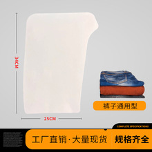 跨境裤子内衬卡纸衣服纸板T恤衬衫圆领服装包装纸双面白卡硬纸板