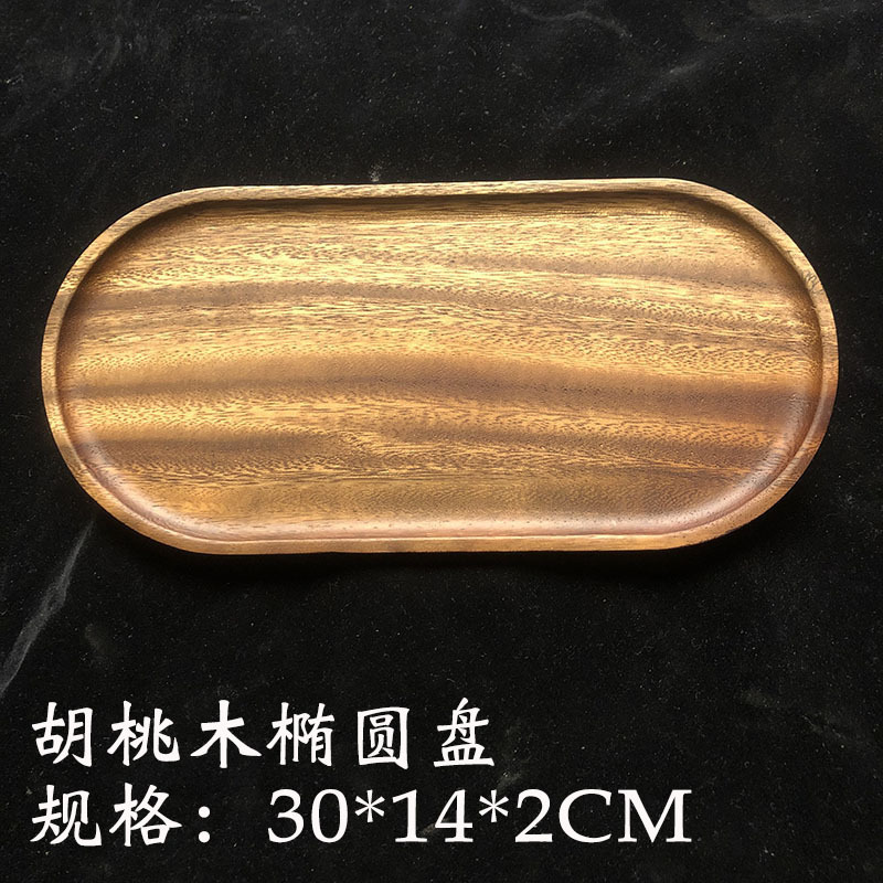 日式胡桃木托盘碟子点心盘长方形木质相思木实木果盘干泡台茶盘|undefined