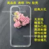 TPU, классические крупные отверстия