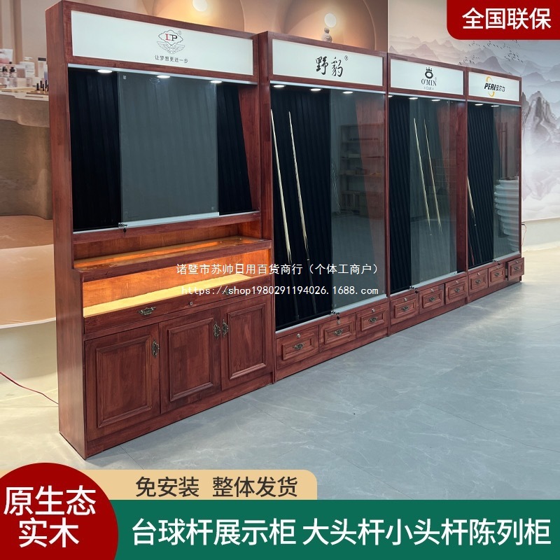 实木台球杆展示柜台球室厅会员存杆展柜球杆存放柜桌球杆柜台