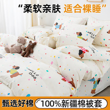 100纯棉被套单件150x200x230全棉宿舍学生单人被罩单独褥子套双人