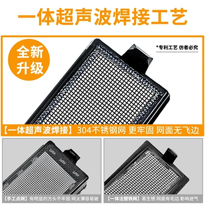 Automobile anti-insect net – the Front Grille