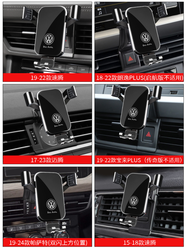 Volkswagen 2025 新型 Sagitar Lavida PLUS Magotan Passat Bora 専用車携帯電話ホルダー 25 個|undefined