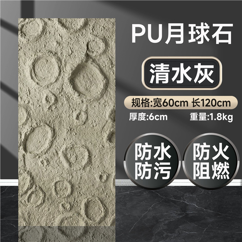 Red neta pu luna piedra fondo pared imitación yeso ligero superficie lunar 3d relieve cráter textura tablero decorativo PU