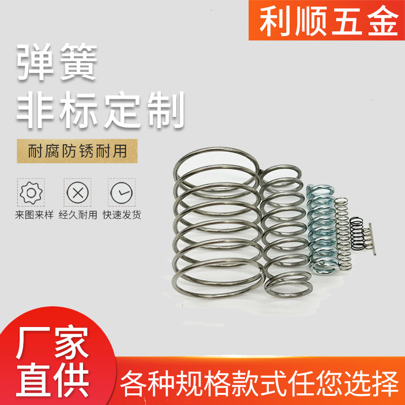 不锈钢压簧圆柱型大小玩具回位弹簧精密五金配件大小线径电镀弹簧