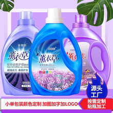 厂家批发依靓彩好太太2kg洗衣液网红礼品地推薰衣草瓶2kg洗衣液