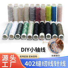 ���ÿp�x��402��ɫС���p�¾��ֹ�DIY�p�xᘾ����b�����]�p�x��