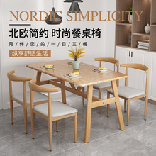 餐桌椅组合现代简约北欧小户型家用客厅餐厅原木色咖啡店休闲桌椅