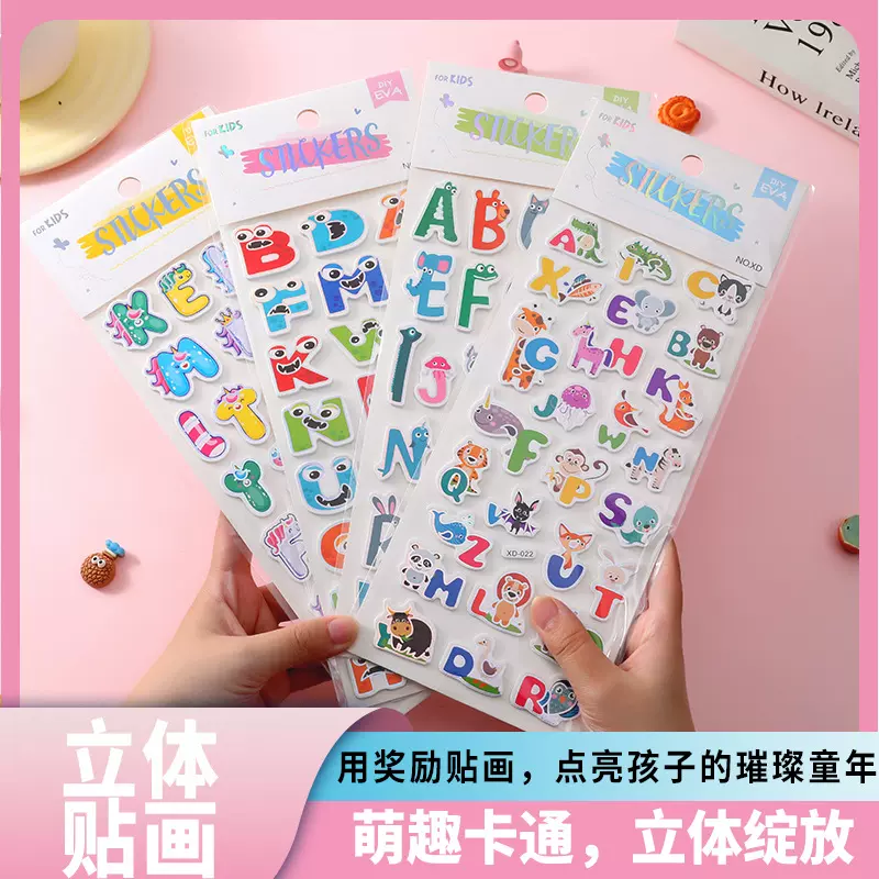 EVA立体系列贴纸 卡通数字字母eva粘贴画儿童立体奖励贴立体贴纸