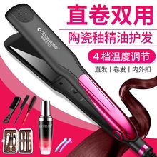 直发器直卷两用不伤发电卷发棒拉直夹板懒人学生刘海发廊烫发神器