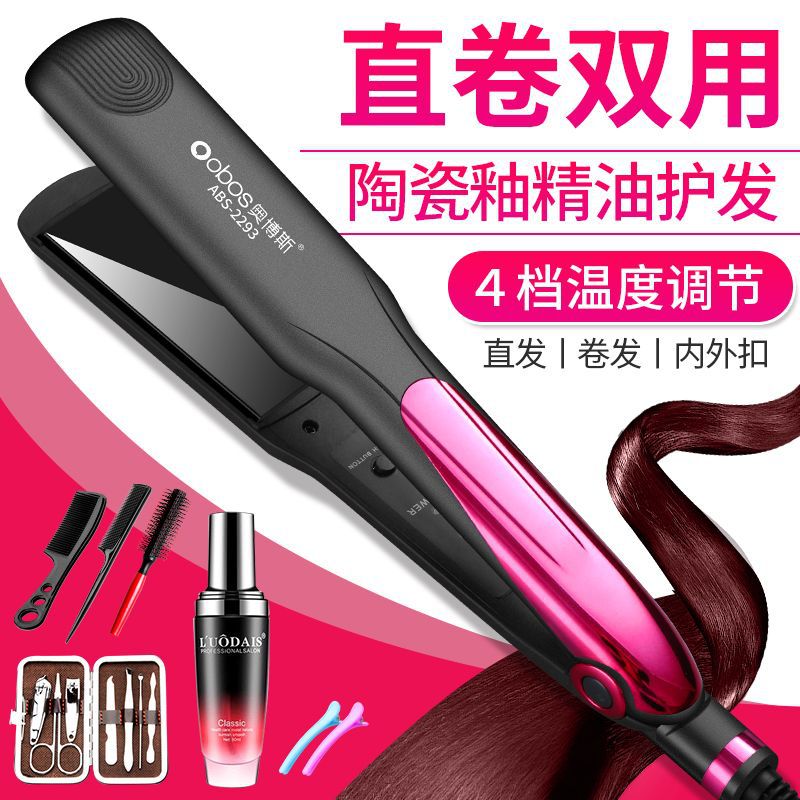 直发器直卷两用不伤发电卷发棒拉直夹板懒人学生刘海发廊烫发神器