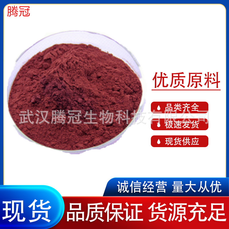 厂家供应 食品级虾红素/ 虾青素 10%食品级1kg起订 量大从优