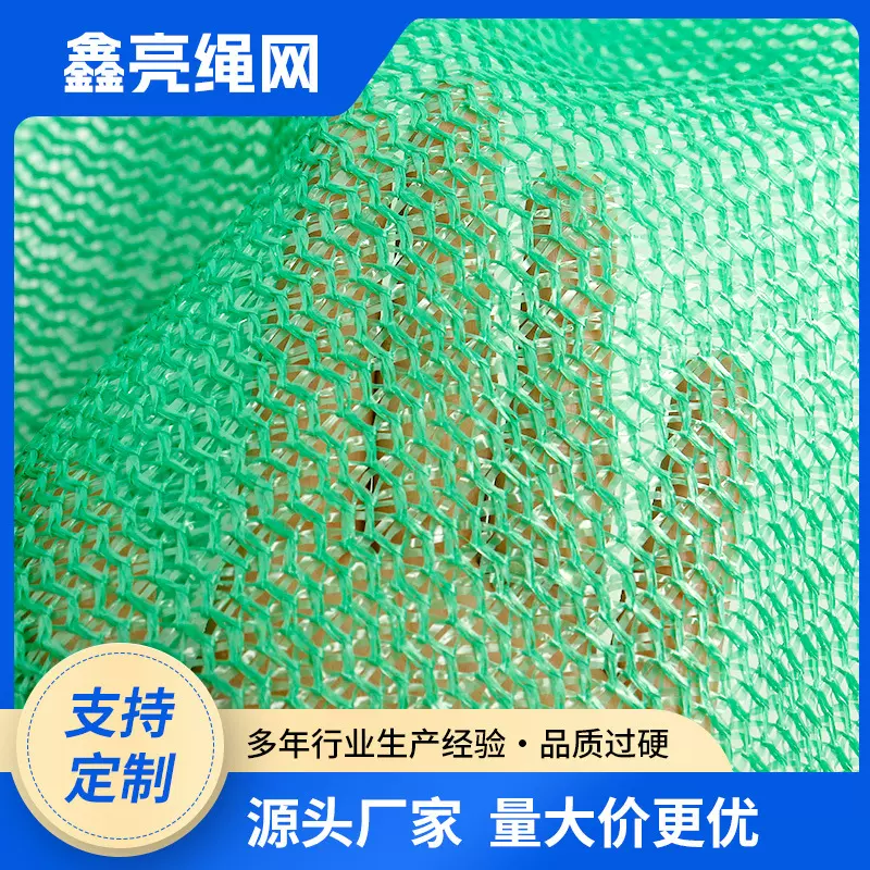 盖土网建筑工地绿网覆盖遮盖绿化防尘网裸土盖沙盖煤网工地防护网