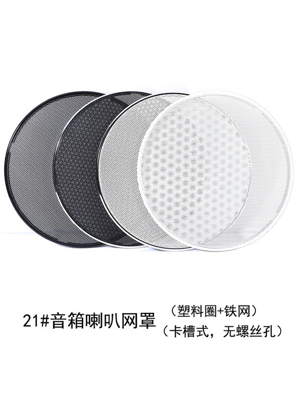 1.0inch-10inch Speaker Grille Cover Car Modification Door Panel Protection Iron Mesh Electroplated Ring Decorative Ring Speaker Audio Cover