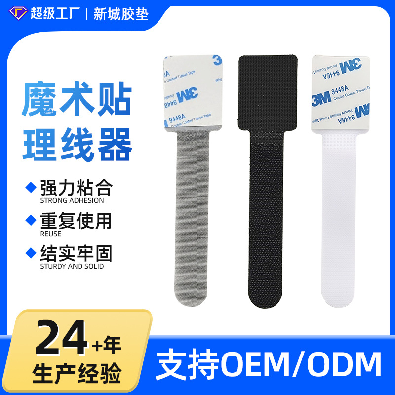 大号背胶魔术贴理线器数据线收纳神器电源线整理固定贴束线扎带