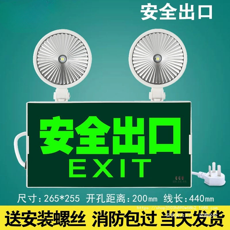 Огненный знак «два в одном», супер яркий индикатор выхода на безопасность, эвакуационный свет, аварийное освещение, многофункциональный аварийный свет